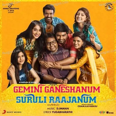 Gemini Ganeshanum Suruli Raajanum (Original Motion Picture Soundtrack) - D. Imman