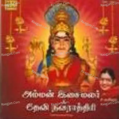 Amman Isai Malar Devi Navarathiri P Susheela - P. Susheela