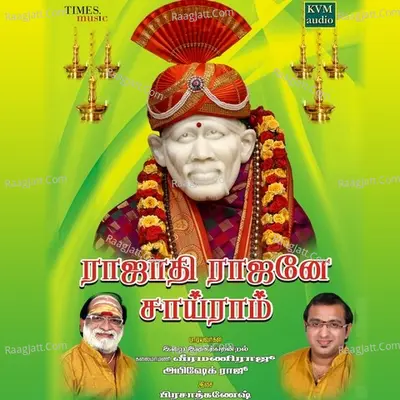Rajadhi Rajane Sai Ram Poster