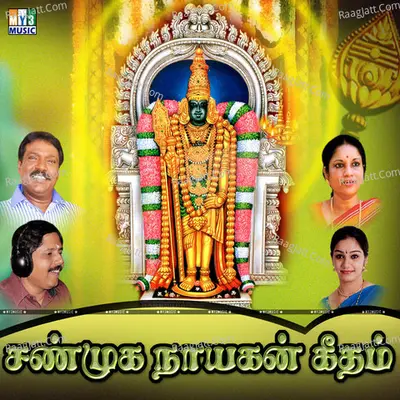 Sanmuka Naayakan Geetham - Rajendran