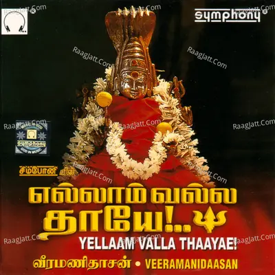 Yellaam Valla Thaayae Poster