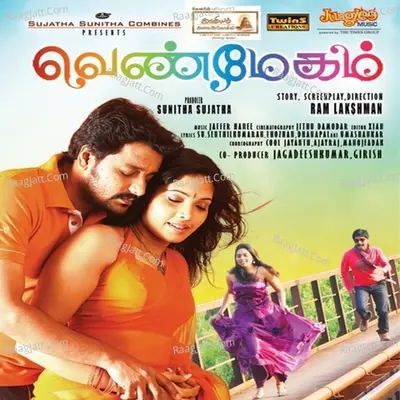 Venmegham Poster