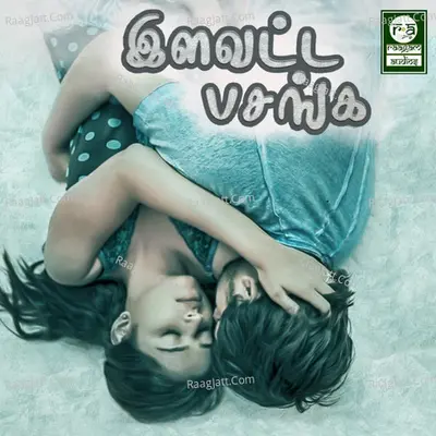 Ilavatta Pasanga (Original Motion Picture Soundtrack) - M. K. Jeevan Mayil