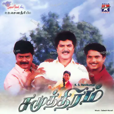 Samudhram Poster