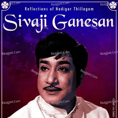 Reflections of Nadigar Thillagam - Sivaji Ganesan - M.S.Viswanathan