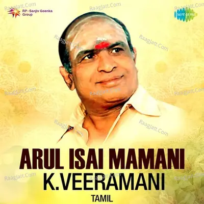 Arul Isai Mamani - K. Veeramani - K. Veeramani