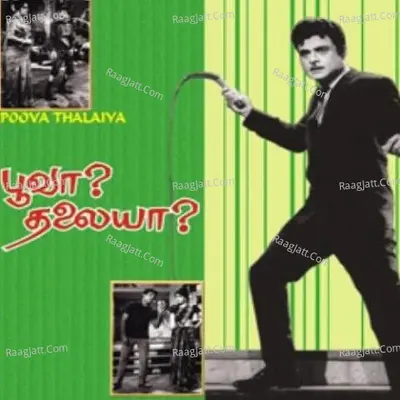 Poova Thalaya Tamil - T M S Selvakumar