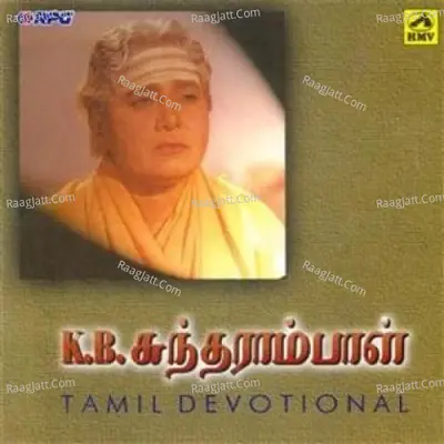 K B Sundarambal Tamil Devotional Poster