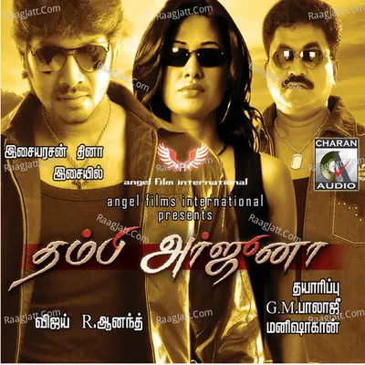 Thambi Arjuna (Original Motion Picture Soundtrack) - Dhina
