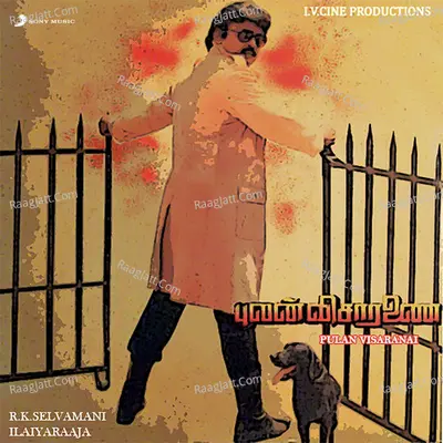 Pulan Visaranai (Original Motion Picture Soundtrack) - Ilaiyaraaja