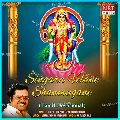 Singara Velane Shanmugane - Dr. Seergazhi G. Sivachidambaram