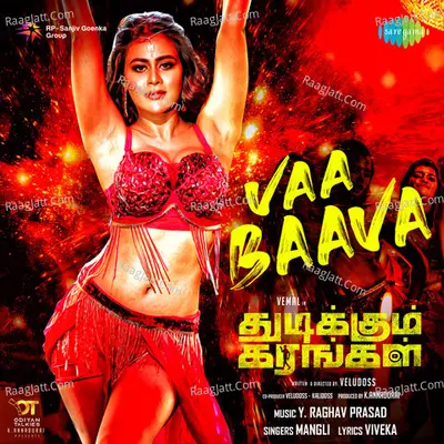Vaa Baava (From "Thudikkum Karangal")