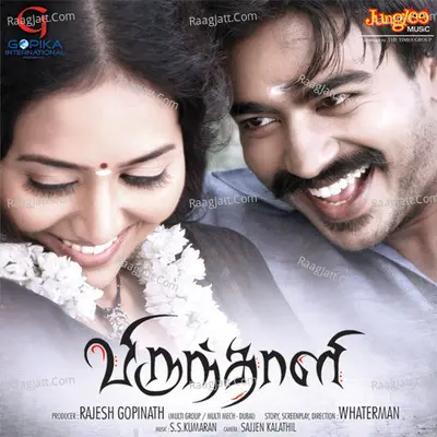 Virundali - Yash Golcha