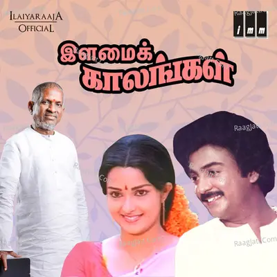 Ilamai Kaalangal - Ilaiyaraaja