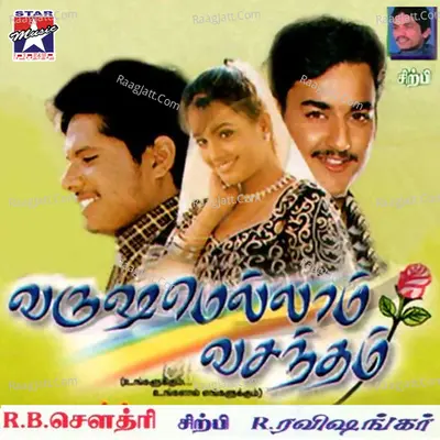 Varushemellamvasantham (Original Motion Picture Soundtrack) - Sirpy