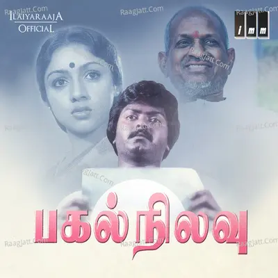 Pagal Nilavu - Ilaiyaraaja