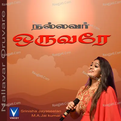 Nallavar Oruvare Cover