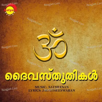 Dheyvasthuthikal Poster