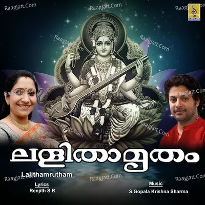 Lalithamrutham - Madhu Balakrishna