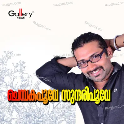 Chembakapoove Cover