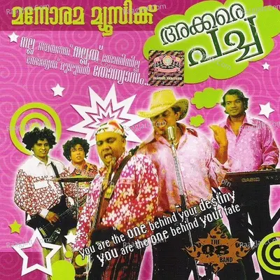Akkara Pacha - Shibu S.s