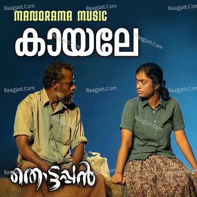 Leela L Girish Kuttan Image