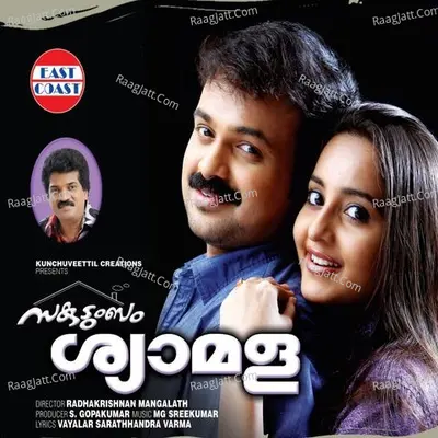 Sakudumbam Syamala - K J Yesudas