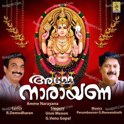 Amme Narayana Poster