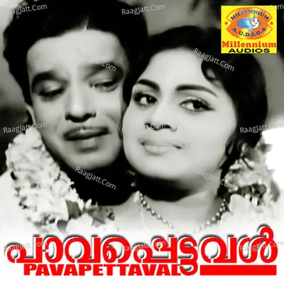 Pavapettaval Poster