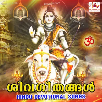 Shivasuprabhatham Poster