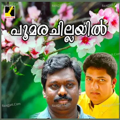 Poomarachillayil - Rajalakshmi