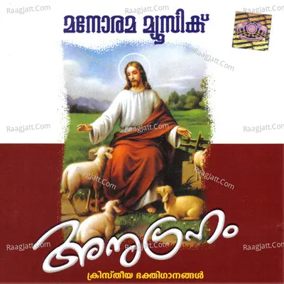 Anugraham - K.G. Markose