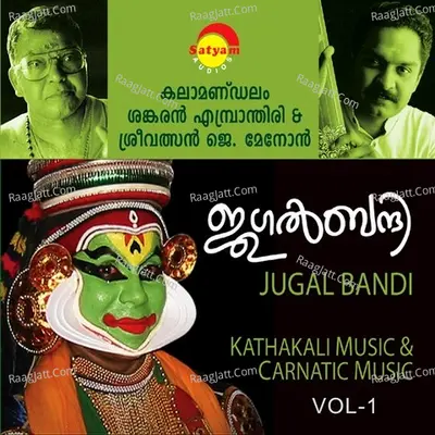 Jugal Bandhi Vol 1 - Kalamandalam Sankaran Embrathiri