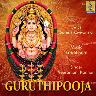 Guruthipooja (Tamil) - Veeramani Kannan