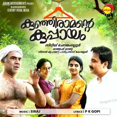 Kunjiramante Kuppayam Poster