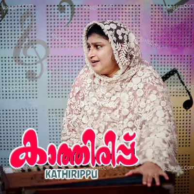Kathirippu Poster