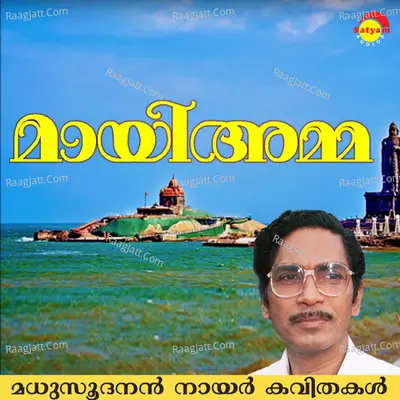 Mayiyamma