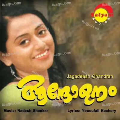 Aandolanam - Traditional