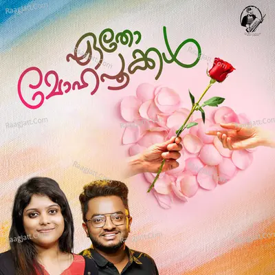 Sruthy Sivadas Image