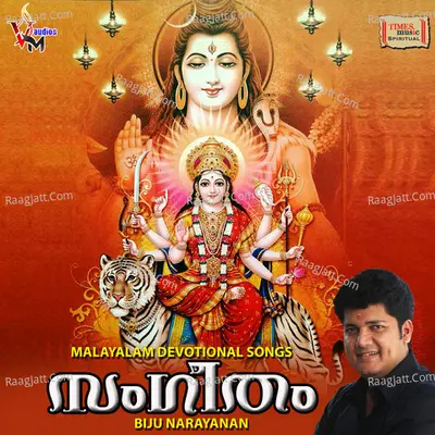 Sangeetham - 