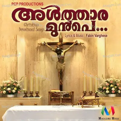 Althaara Munpe Poster