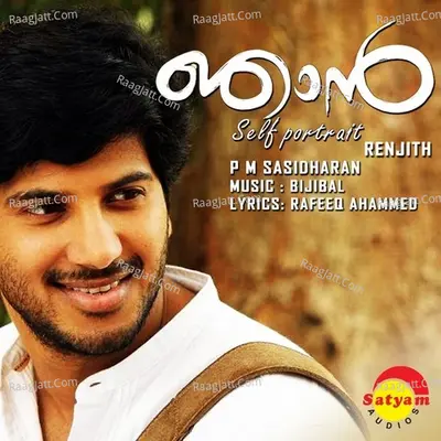 Njaan (Original Motion Picture Soundtrack) - Sreevalsan. J. Menon
