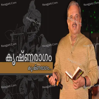 Krishnaragam - M.D.Rajendran