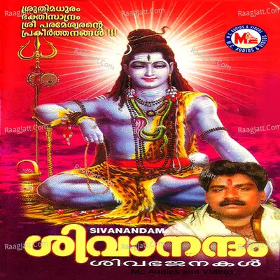 Shivanandam - Padanilam Babu