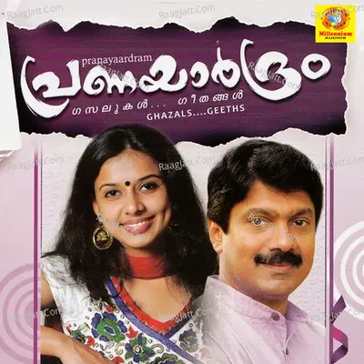Pranayardram - Sithara
