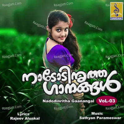 Nadodinritha Gaanangal, Vol. 3 - Subha