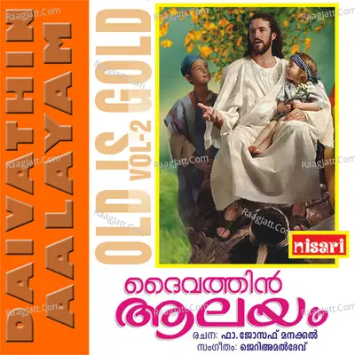 Daivathin Aalayam, Vol. 2 - Fready Pallan