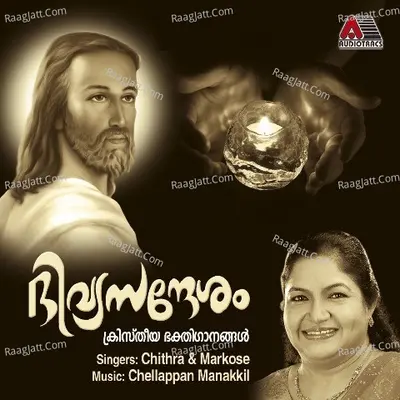 Divyasandesam - K. S. Chithra