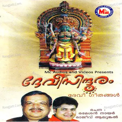 Devi Sindhooram - kalavoor balan