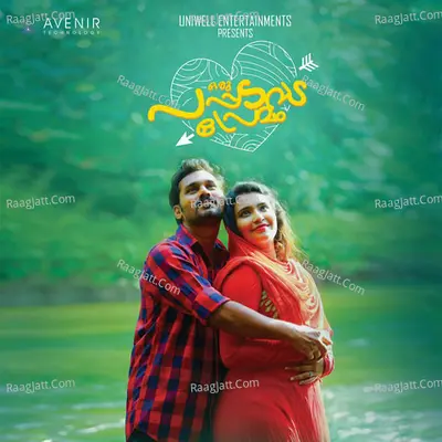 Oru Pappadavada Premam Poster